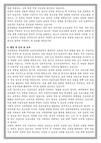 동국대 예술대학원 미술치료학과 학업계획서-4