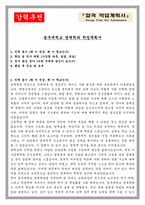 동국대학교 경제학과 학업계획서-1