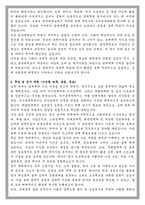 동국대학교 경제학과 학업계획서-2