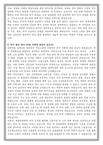 동국대학교 경제학과 학업계획서-3