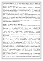 동국대학교 유아교육 학업계획서-2