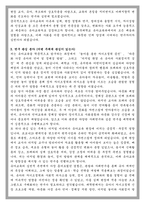 동국대학교 유아교육 학업계획서-3