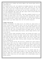 동국대학교 유아교육 학업계획서-4