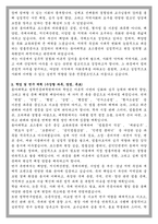 동아대학교 법학전문대학원(로스쿨) 학업계획서-2