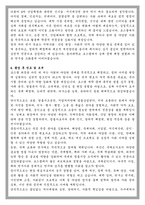 동아대학교 법학전문대학원(로스쿨) 학업계획서-4