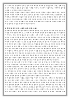 명지대학교 대학원 문예창작학과 학업계획서-2