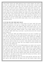 명지대학교 대학원 문예창작학과 학업계획서-3