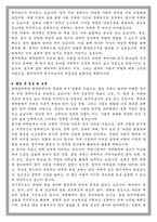 명지대학교 대학원 문예창작학과 학업계획서-4