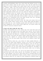 부산대 법학전문대학원 로스쿨 학업계획서-2