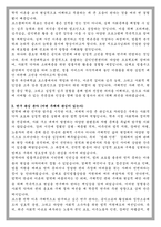 부산대 법학전문대학원 로스쿨 학업계획서-3