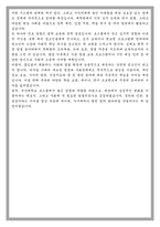 부산대 법학전문대학원 로스쿨 학업계획서-5