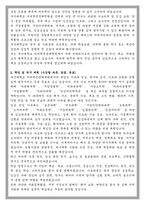 부산대 치의학전문대학원 학업계획서-2