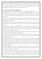 부산대 치의학전문대학원 학업계획서-3