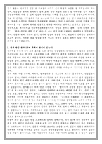 부산대 한의학전문대학원 학업계획서-3