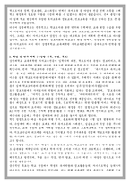 상명대학교 교육대학원 사서교육전공 학업계획서-2