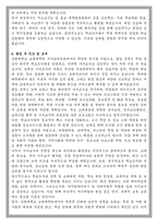 상명대학교 교육대학원 사서교육전공 학업계획서-4