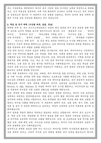 서강대 대학원 경영학과 비즈니스애널리틱스 학업계획서-2