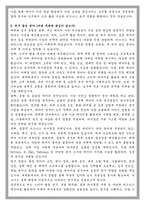 서강대 대학원 경영학과 비즈니스애널리틱스 학업계획서-3