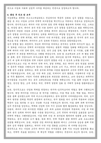 서강대 대학원 경영학과 비즈니스애널리틱스 학업계획서-4