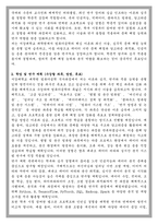 서강대 대학원 컴퓨터공학 석사과정 학업계획서-2