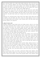 서강대 대학원 컴퓨터공학 석사과정 학업계획서-4
