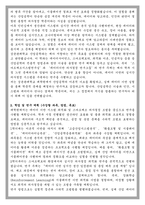 성균관대학교 일반대학원 산업공학과 학업계획서-2