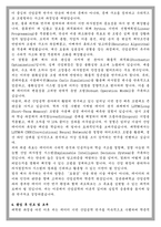 성균관대학교 일반대학원 산업공학과 학업계획서-4