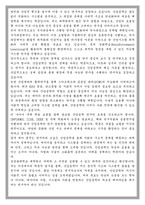 성균관대학교 일반대학원 산업공학과 학업계획서-5