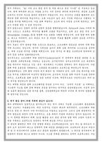 성균관대학교 일반대학원 소프트웨어공학과 학업계획서-3