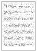 성균관대학교 일반대학원 소프트웨어공학과 학업계획서-4