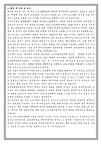 성균관대학교 일반대학원 소프트웨어공학과 학업계획서-5