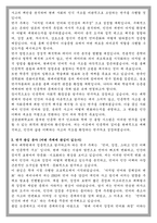 성균관대학교 일반대학원 인문계열 석사과정 학업계획서-3