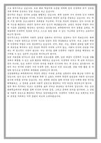 성균관대학교 일반대학원 인문계열 석사과정 학업계획서-5