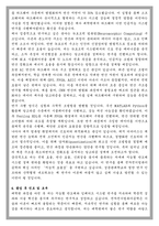 성균관대학교 일반대학원 전자전기컴퓨터공학과 학업계획서-4