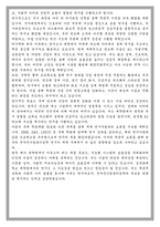 성균관대학교 일반대학원 전자전기컴퓨터공학과 학업계획서-5