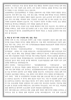 성균관대학교 임상간호대학원 가정전문간호전공 학업계획서-2