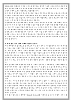성균관대학교 임상간호대학원 가정전문간호전공 학업계획서-3