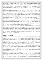 성균관대학교 임상간호대학원 가정전문간호전공 학업계획서-4