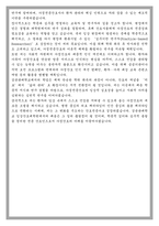 성균관대학교 임상간호대학원 가정전문간호전공 학업계획서-5