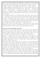 수원대학교 상담삼리 교육대학원 학업계획서-2