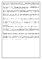 수원대학교 상담삼리 교육대학원 학업계획서-5
