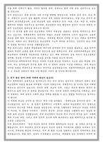 숙명여자대학교 정치외교학과 학업계획서-3