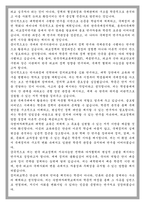 숙명여자대학교 정치외교학과 학업계획서-5