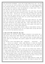 숭실사이버대 전기공학 학업계획서-2