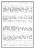 숭실사이버대 전기공학 학업계획서-3