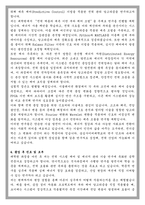 숭실사이버대 전기공학 학업계획서-4