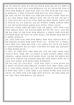 숭실사이버대 전기공학 학업계획서-5