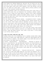 아주대학교 일반대학원 환경안전공학과 학업계획서-2
