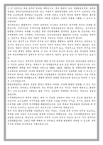 아주대학교 일반대학원 환경안전공학과 학업계획서-5