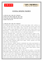 아주대학교 화학공학과 학업계획서-1